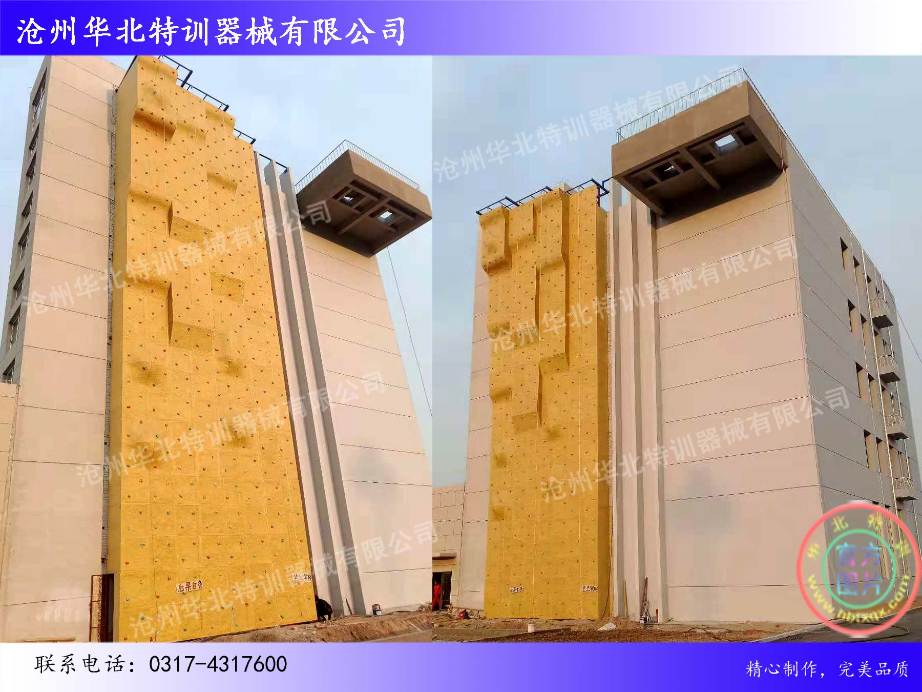 攀岩墙.jpg 攀岩墙.jpg