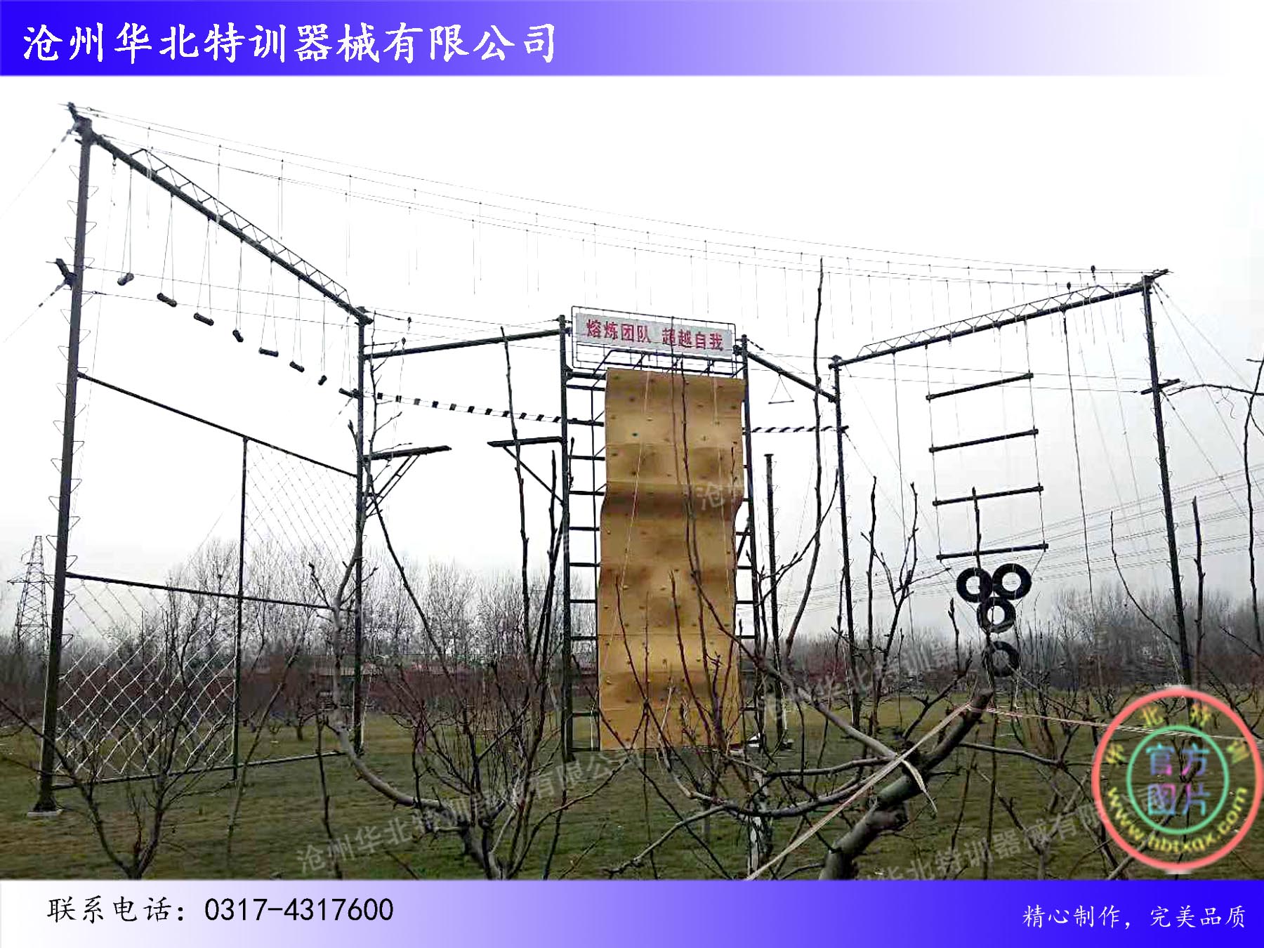 高空组合.jpg 高空组合.jpg